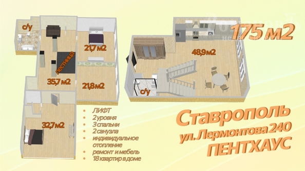 
  Продается 3-комн. квартира, 175 м², Лермонтова ул, д. 240
. Фото 2.