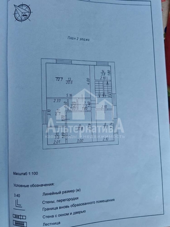 
  Продается дом, 260 м², Ессентуки
. Фото 21.