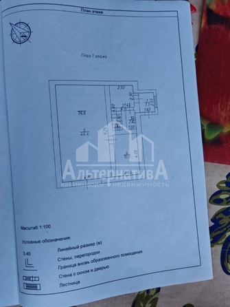 
  Продается дом, 260 м², Ессентуки
. Фото 20.