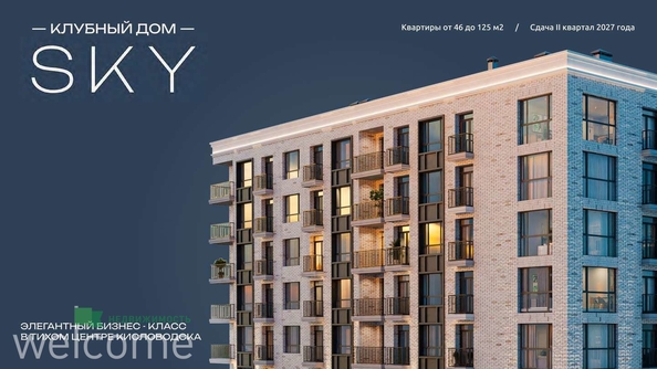 
  Продается 3-комн. квартира, 125.43 м², ЖК Клубный дом SKY (Скай)
. Фото 2.