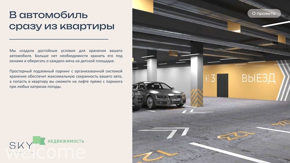 
  Продается 3-комн. квартира, 125.43 м², ЖК Клубный дом SKY (Скай)
. Фото 7.