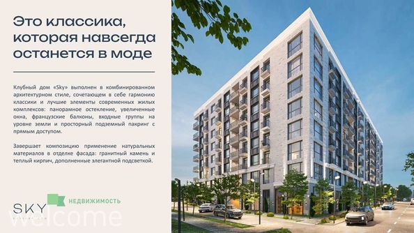 
  Продается 1-комн. квартира, 57.23 м², ЖК Клубный дом SKY (Скай)
. Фото 4.