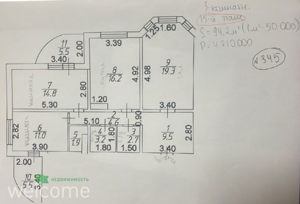 
  Продается 3-комн. квартира, 94 м², Пирогова ул, д. 72к1
. Фото 28.