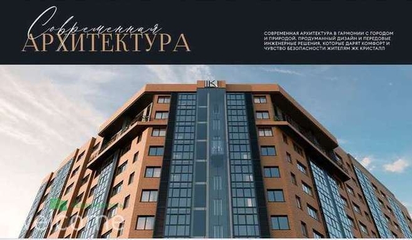 
  Продается 1-комн. квартира, 40.2 м², ЖК Кристалл
. Фото 1.