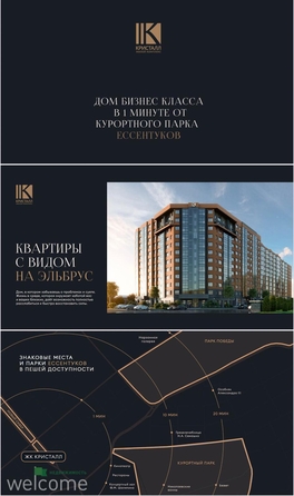 
  Продается 2-комн. квартира, 49.93 м², ЖК Кристалл
. Фото 6.