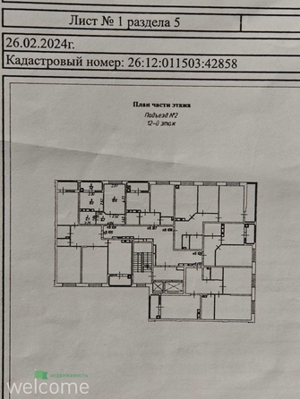 
  Продается 1-комн. квартира, 34 м², Тухачевского ул, д. 31к2
. Фото 21.