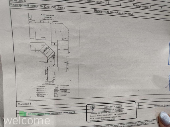 
  Продается готовый бизнес, 39.2 м², Тухачевского ул, д. 27
. Фото 17.