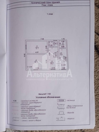 
  Продается дом 147 м². Фото 13.