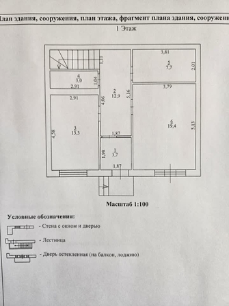 
   Продам дом, 180 м², Ставрополь

. Фото 24.