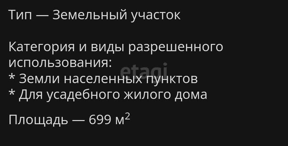 
  Продам  участок ИЖС, 7 соток, Ставрополь

. Фото 8.