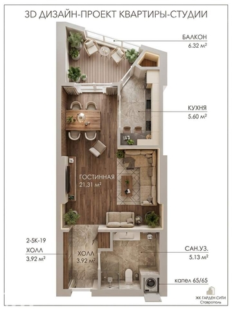 
  Продается студия 42.6 м². Фото 1.