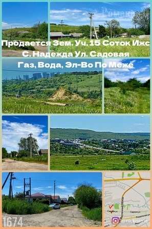 
  Продается земельный участок 15 соток. Фото 17.