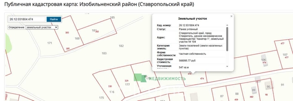 
  Продается земельный участок 5.5 соток. Фото 1.