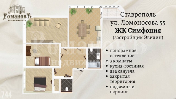 
  Продается 3-комн. квартира 100 м². Фото 1.