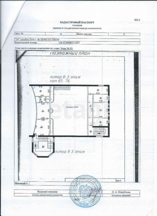 
   Продам помещение свободного назначения, 1502.7 м², Серова ул, 464

. Фото 22.