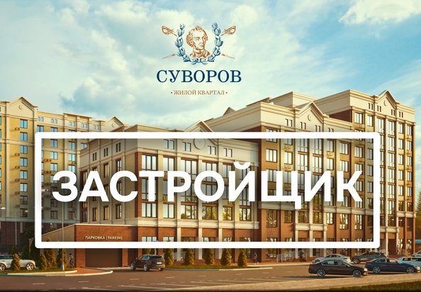 
   Продам 2-комнатную, 64.2 м², Суворов, дом 1

. Фото 1.