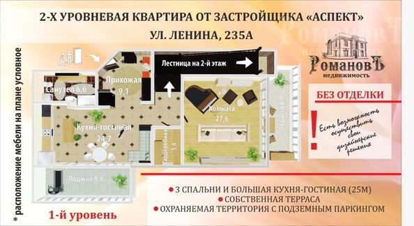 
   Продам 3-комнатную, 100 м², Ленина ул, 235А

. Фото 3.