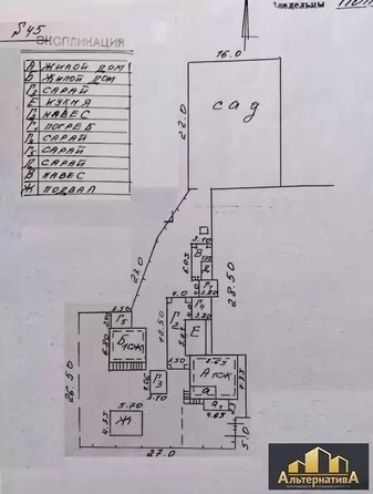
  Продается дом 80.2 м². Фото 5.