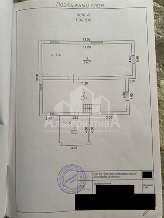 
  Продается дом, 211 м², Кисловодск
. Фото 7.
