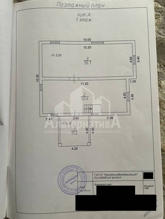 
   Продам дом, 211 м², Кисловодск

. Фото 7.