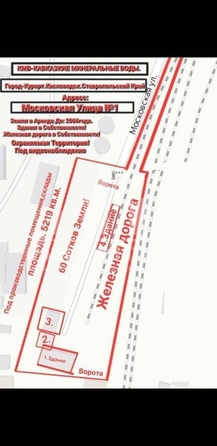 
  Продается земельный участок, 52.2 сотки, Кисловодск
. Фото 2.