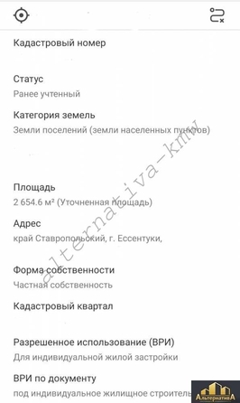 
  Продам  участок ИЖС, 26.6 соток, Ессентуки

. Фото 3.