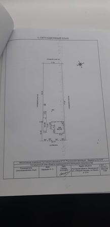 
  Продается дом 156 м². Фото 13.