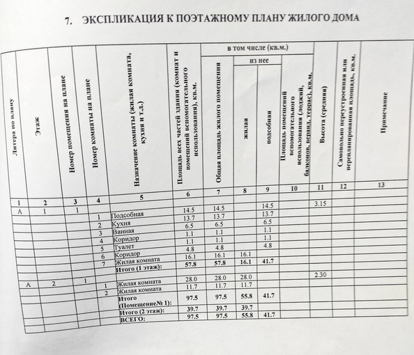 
  Продается коттедж 99.4 м². Фото 27.