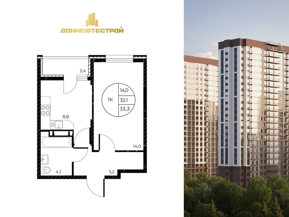
  Продается 1-комн. квартира 33.3 м², в ЖК Панорама на Театральном, литера 1. Фото 3.