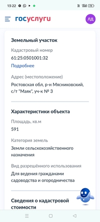 
  Продается земельный участок 5.95 соток. Фото 5.