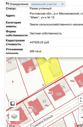 
  Продается земельный участок 5.95 соток. Фото 6.