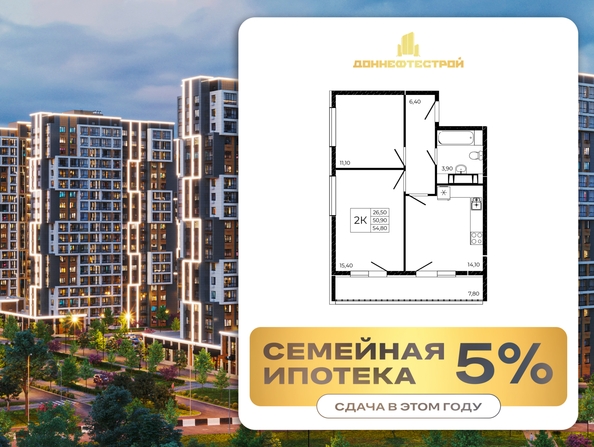 
  Продается 2-комн. квартира 54.8 м², в ЖК ПРИТЯЖЕНИЕ, литер 3. Фото 3.