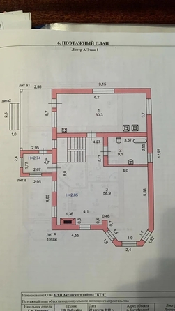 
  Продается коттедж 244 м². Фото 33.