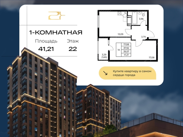 
  Продается 1-комн. квартира 41.21 м², в ЖК Звезда Столицы 2. Фото 1.