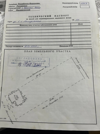 
  Продается дом 260 м². Фото 2.