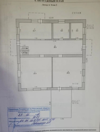 
  Продается дом 249 м². Фото 21.