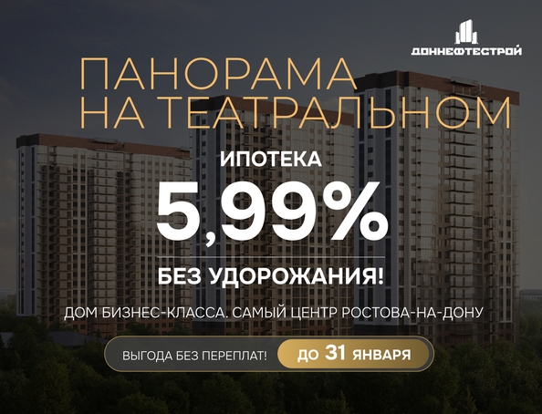 
   Продам 3-комнатную, 60.3 м², Панорама на Театральном, литера 1

. Фото 13.