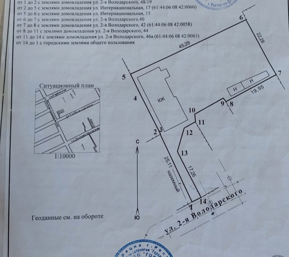 
  Продам  участок ИЖС, 11.5 соток, Ростов-на-Дону

. Фото 3.