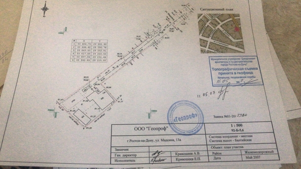
  Продам  участок ИЖС, 6 соток, Ростов-на-Дону

. Фото 6.