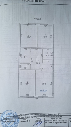 
   Продам дом, 95 м², Крым

. Фото 25.