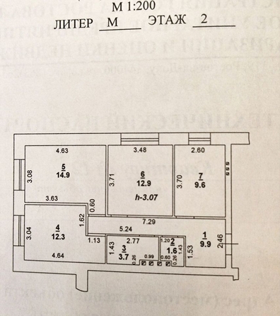 
   Продам 3-комнатную, 65 м², Отрадный пер, 1

. Фото 12.