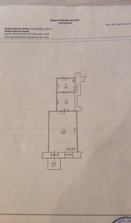
  Продается 1-комн. квартира, 39 м², Ульяновская ул, д. 60
. Фото 11.