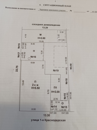
  Продается дом, 163 м², Ростов-на-Дону
. Фото 33.