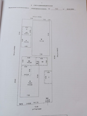 
  Продается дом, 82 м², Ростов-на-Дону
. Фото 25.