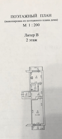 
  Продается 1-комн. квартира, 45.9 м², Доломановский пер, д. 179
. Фото 8.