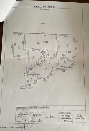
  Продается дом, 316 м², Батайск
. Фото 34.