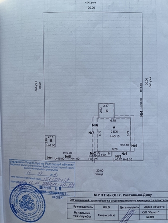 
  Продается земельный участок, 6 соток, Ростов-на-Дону
. Фото 6.