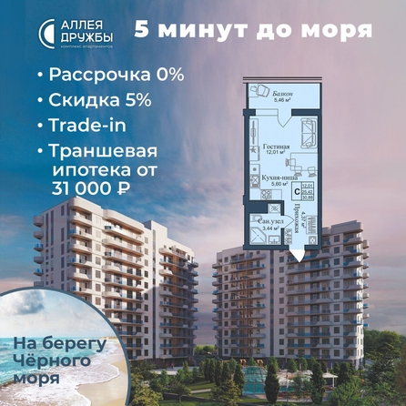 
  Продается апартамент 30.88 м², в АК Аллея Дружбы. Фото 4.