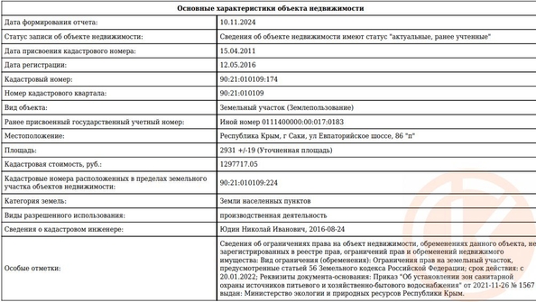 
  Продается универсальное помещение 1000 м². Фото 19.