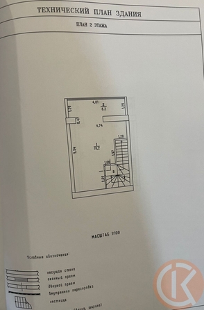 
  Продается дом 98 м². Фото 7.
